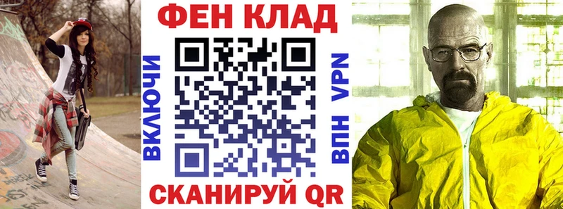 блэк спрут tor  Усмань  АМФ VHQ 