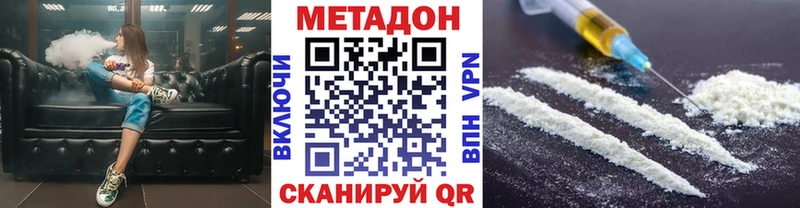 МЕТАДОН methadone Усмань